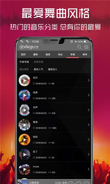 清风dj音乐网2026