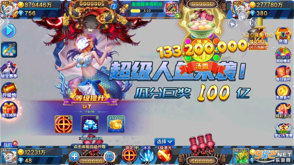 捕鱼金手指赢话费版
