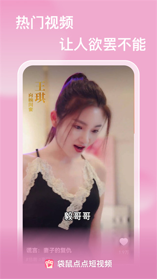 袋鼠点点短视频金币下载