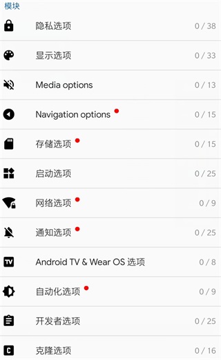 app cloner免费高级版下载