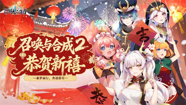 召唤与合成2华为版