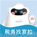 罗拉