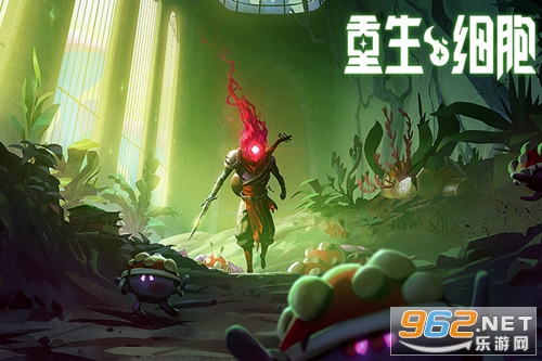 重生细胞免费版完整版
