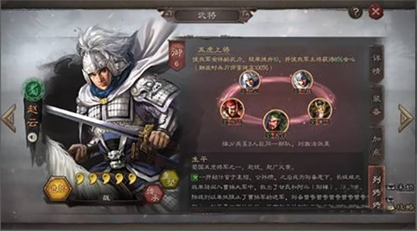 三国志战略版应用宝