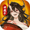 仙魔纪最新版