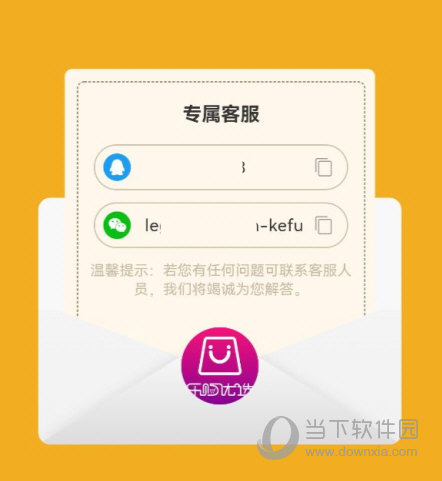 乐购优选app下载
