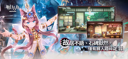 明日方舟台服