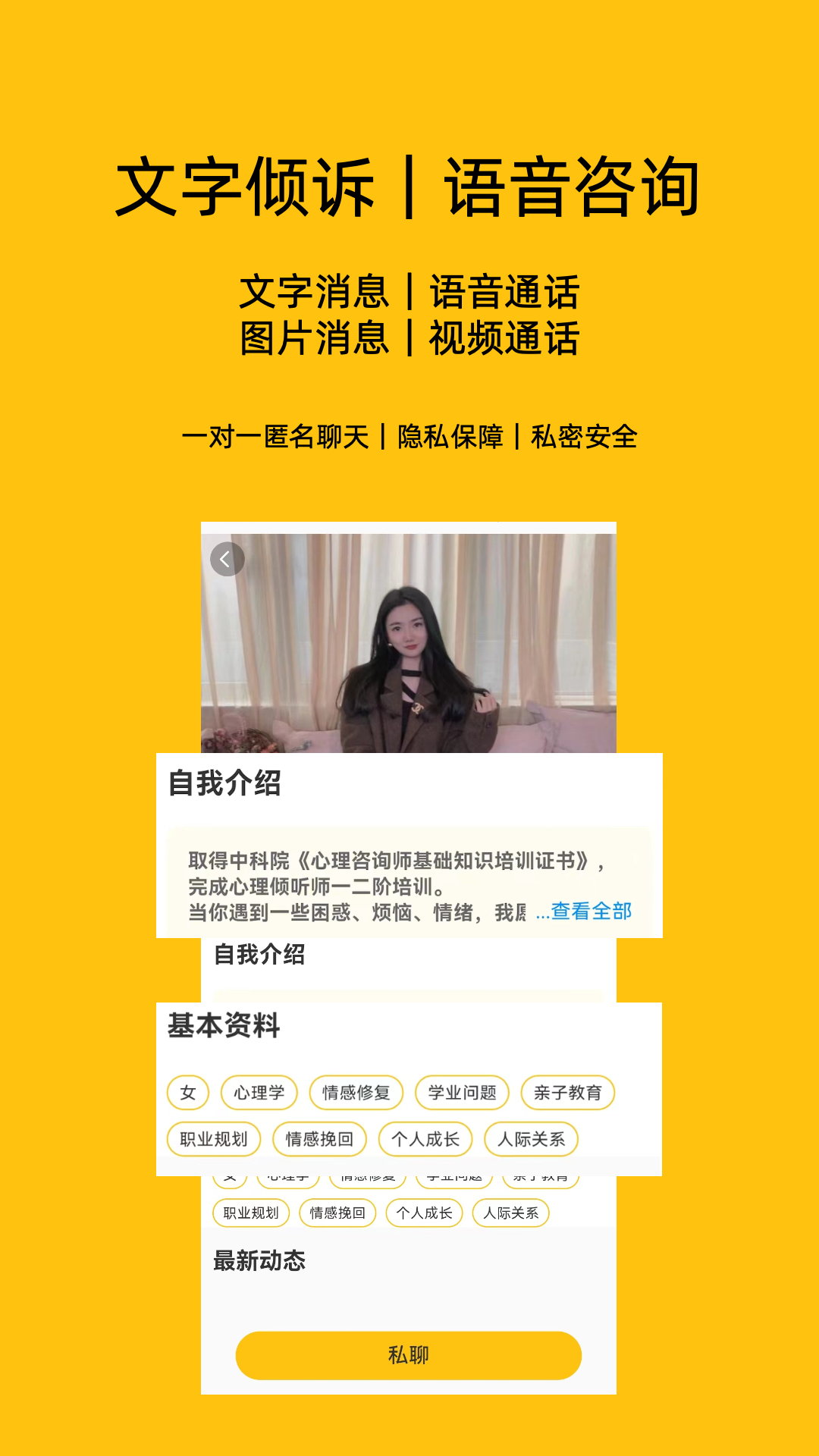 心俞APP