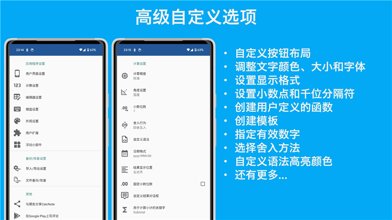 CalcNote宣传图1