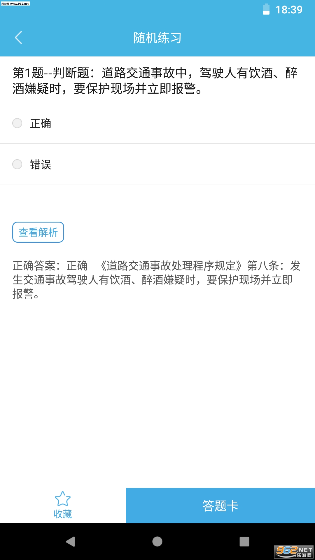 摩托车驾考题库免费版