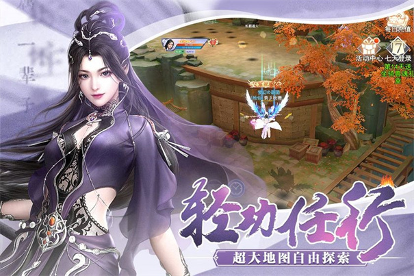 青云仙侠诀安卓版