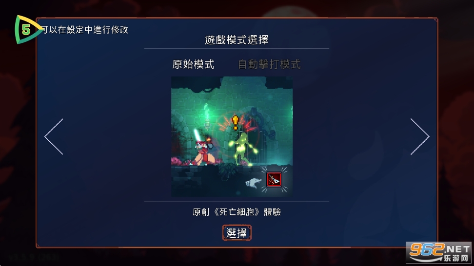 重生细胞免费版完整版