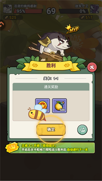 游戏攻略配图5