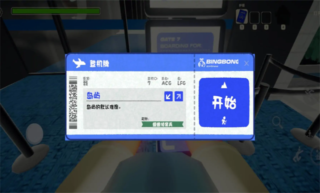 PEAK爬山模拟器