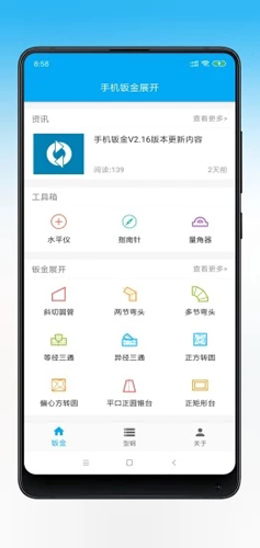 手机钣金展开软件