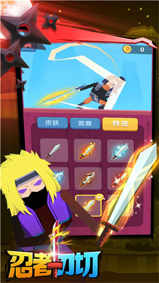 忍者一刀切最新正版