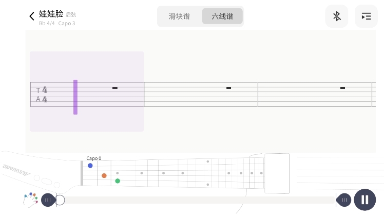 AeroBand Guitar APP(图4) AeroBand Guitar APP(图4)