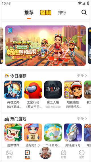 223乐园正版下载