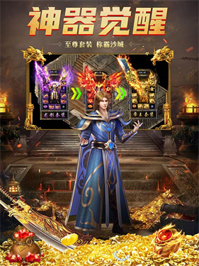 戮天之剑热血传奇