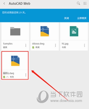 AutoCAD手机版怎么建图层1