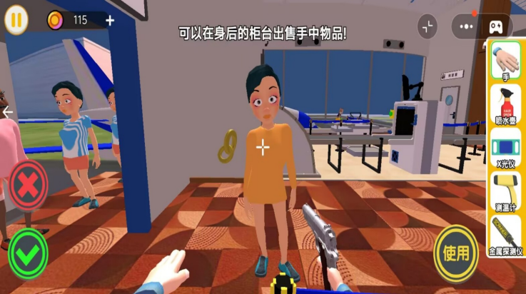 夜店安检保安正式版免费