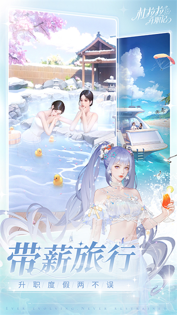 杜拉拉升职记小米版