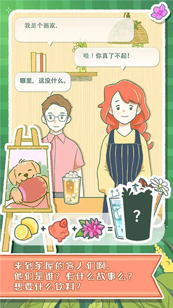 寄心茶屋小米版