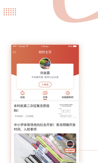 半岛新闻