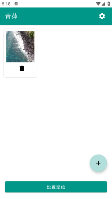 青萍APP3