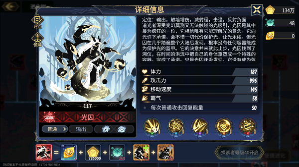 光囚