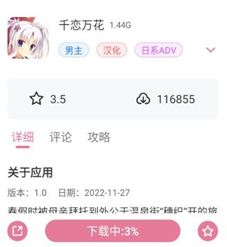 游咔4.0.3