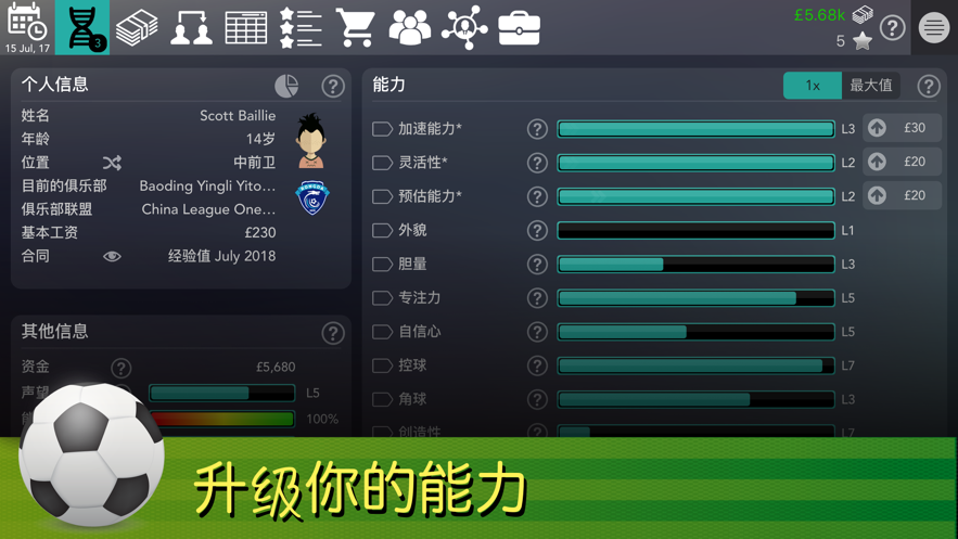 footballsuperstar免费版安卓