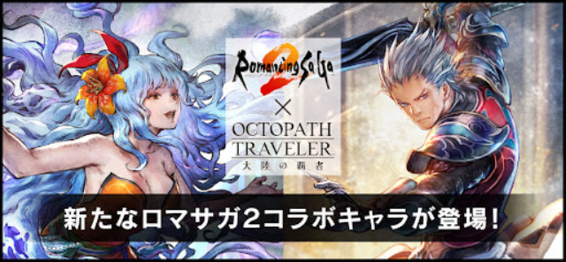 八方旅人大陆的霸者日服