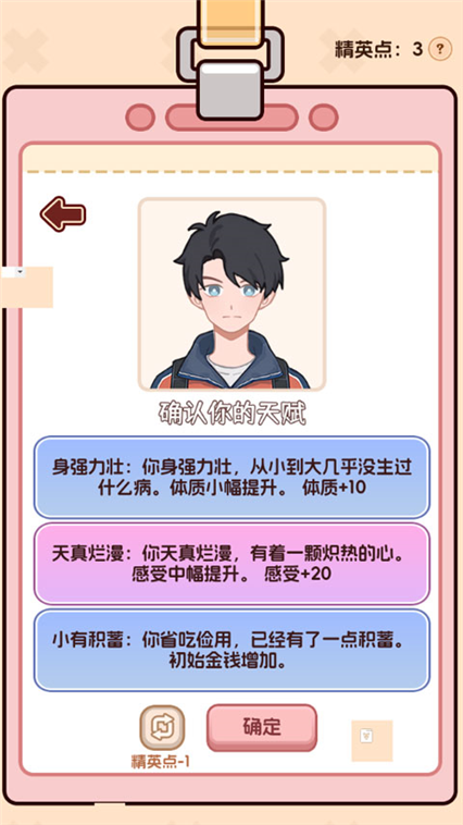 游戏攻略配图3