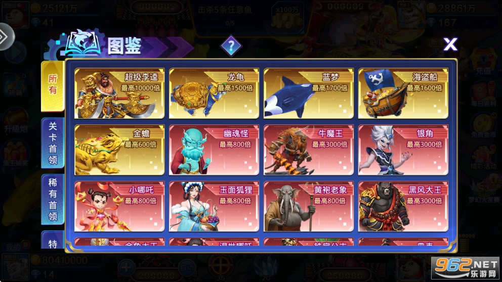 捕鱼金手指赢话费版