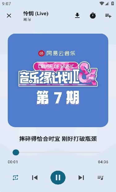MobiMusic安卓版