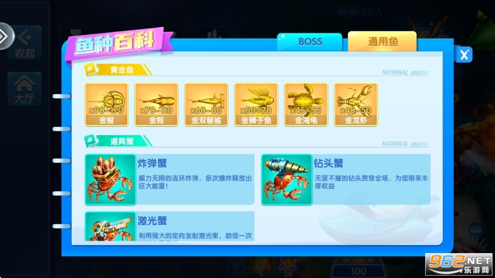 巨炮捕鱼觉醒版