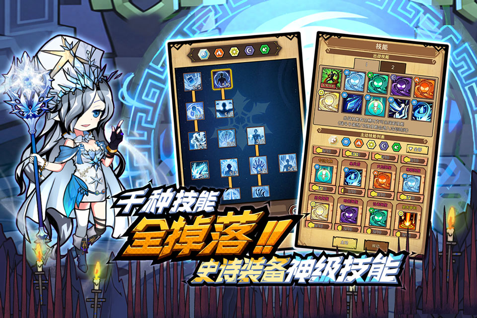 荣耀冒险王华为版