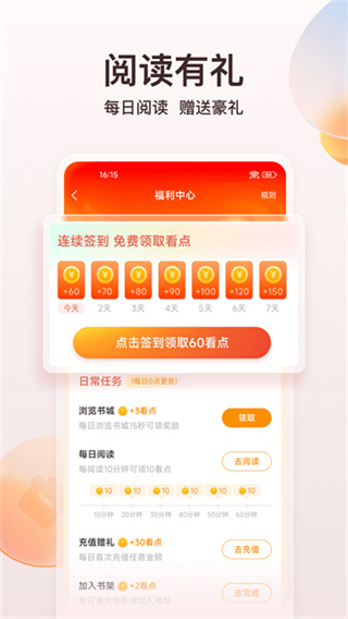 点众小说2026版本下载