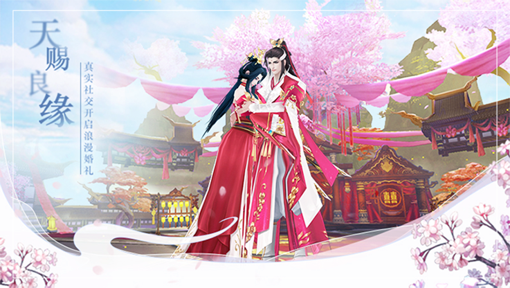 仙梦奇缘手游