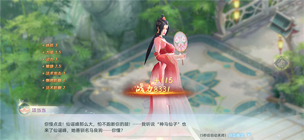 三世妖缘