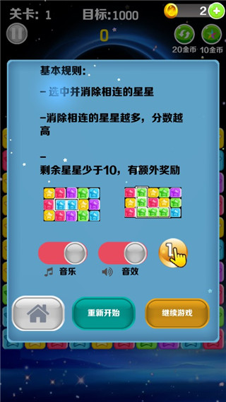 游戏教程配图1