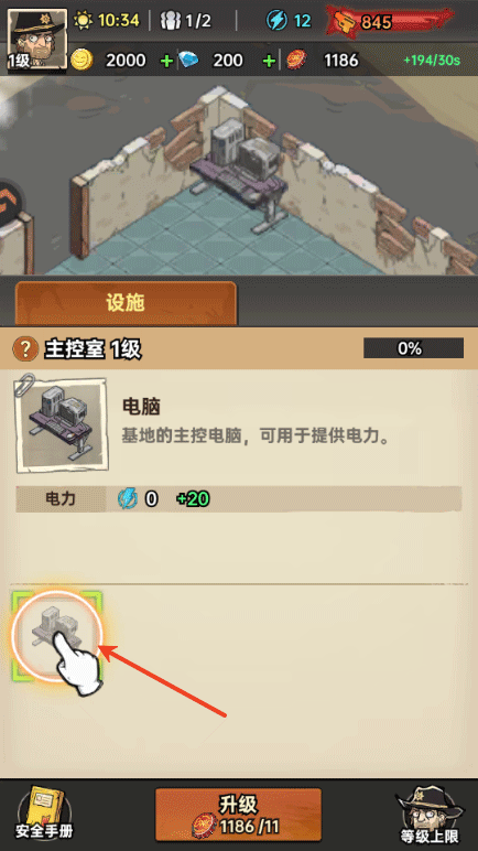 玩法攻略5