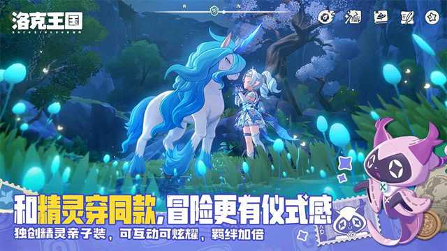 洛克王国世界官网版