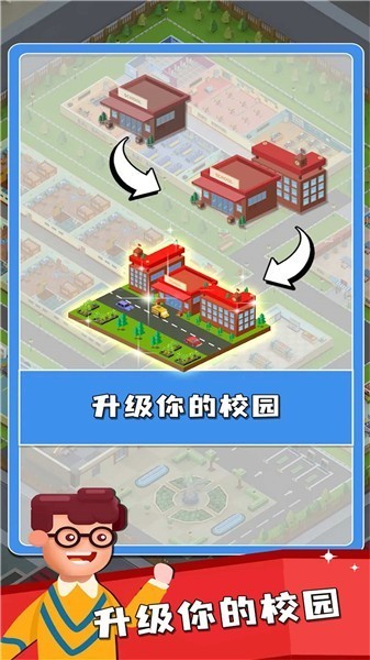 双点校园完整版