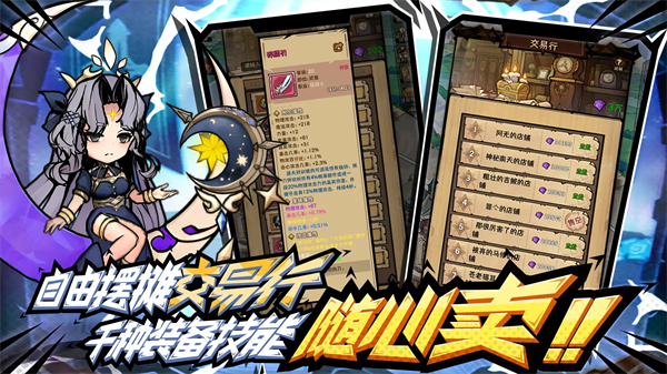 荣耀冒险王网易版