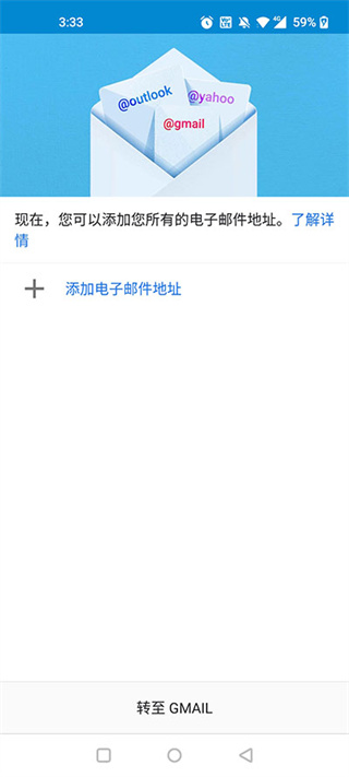 谷歌邮箱免费版下载
