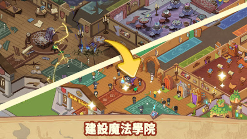 放置魔法学校最新版