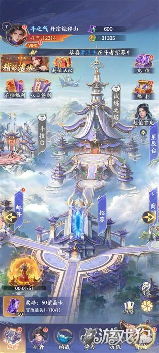 斗破苍穹游戏玩法3