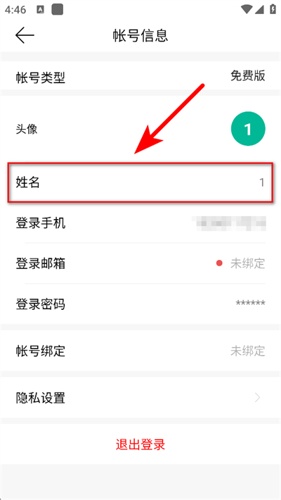 全时云会议下载